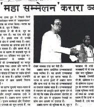 Maha Sammelan Krara Vyang